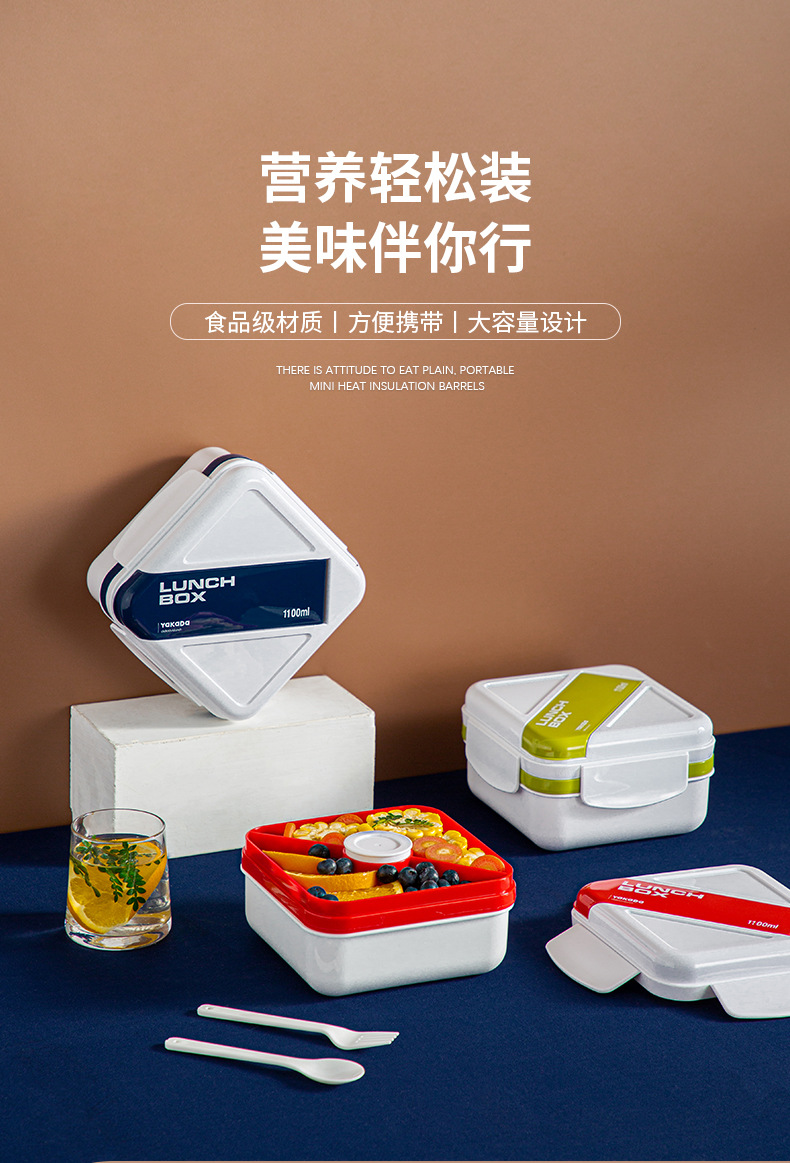 爱优汇大号塑料饭盒可微波炉加热便当盒上班族减脂方形轻食午餐盒详情4