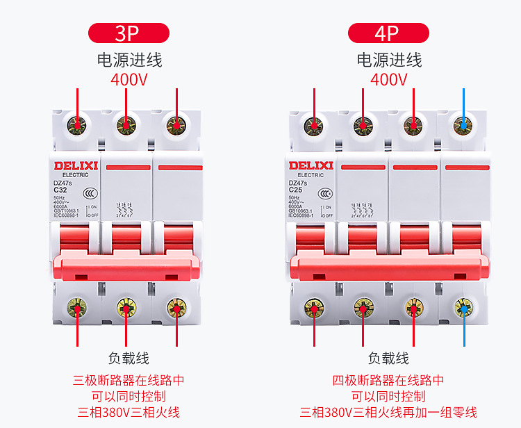 德力西DZ47S1P空气开关2P家用32a40a三相3P工业断路器4P空开电闸详情21