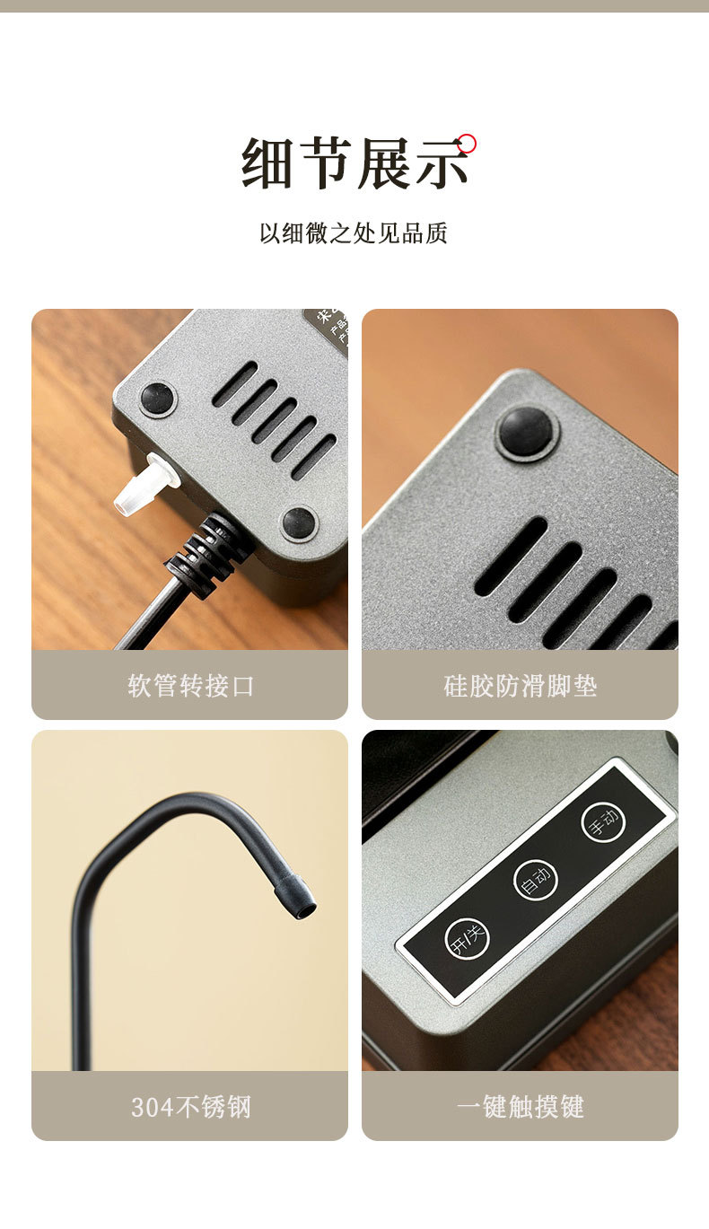 宋艺轩桌面抽水器自动上水器桶装纯净矿泉水茶道取水器电动吸水泵详情12