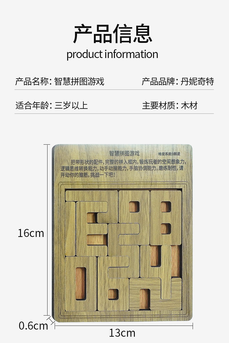 丹妮奇特10级难度烧脑拼图木质异形拼图拼板儿童益智玩具详情8