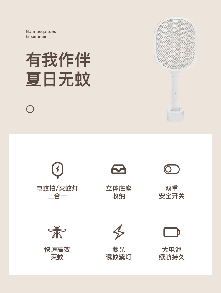 热销家用电蚊拍充电式灭蚊拍灭蚊灯二合一全自动诱蚊驱蚊器可批发详情7