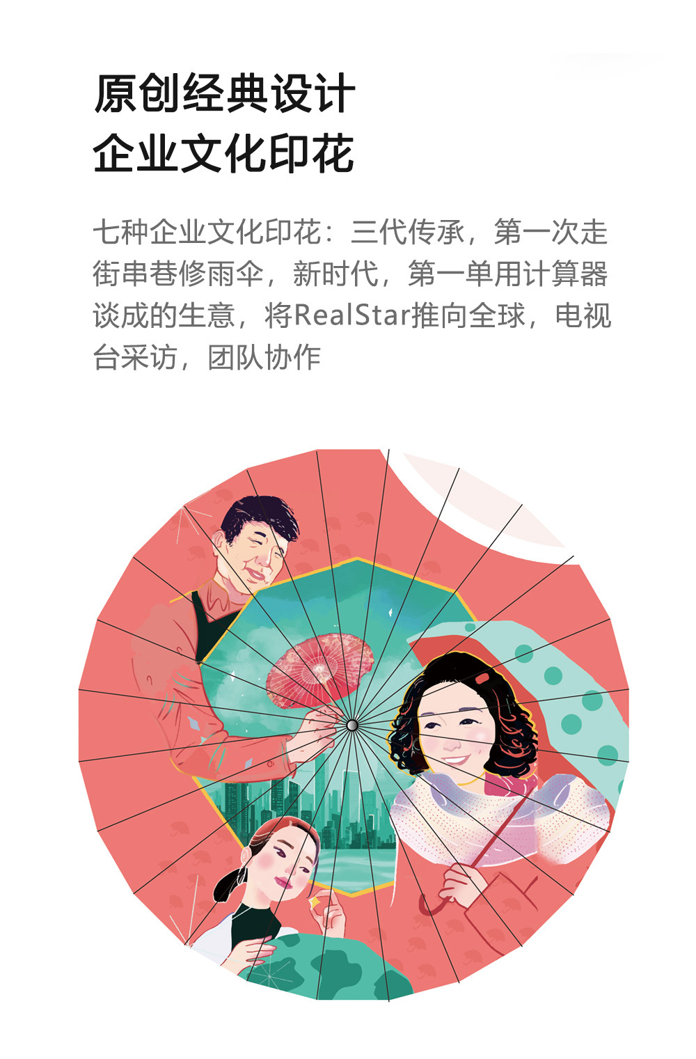 星宝企业文化伞插画手绘16骨手动伞防晒遮阳晴雨伞现货印刷logo批详情3