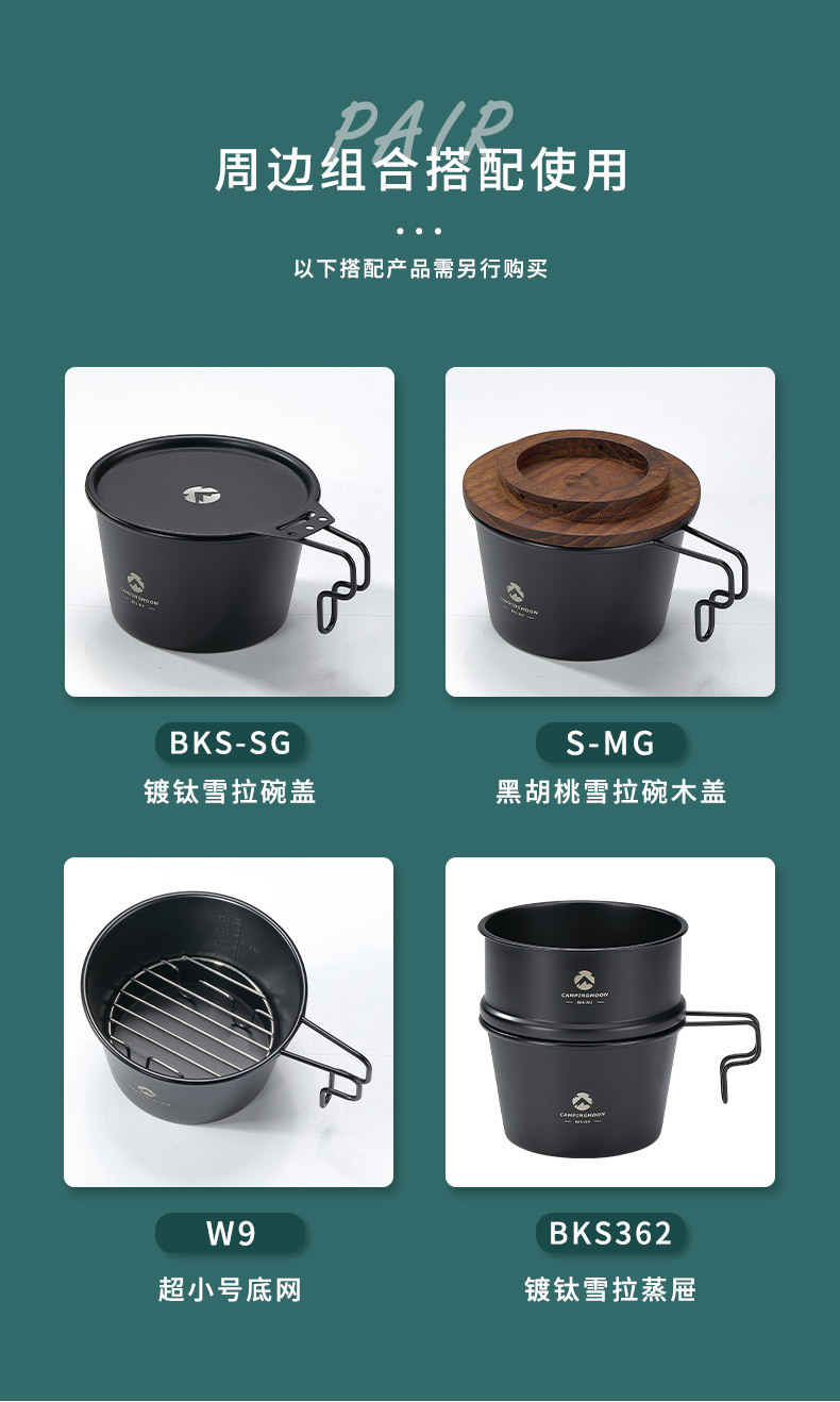 柯曼BKS369不锈钢镀钛加深黑化雪拉碗户外露营烧水杯大容量餐具详情8