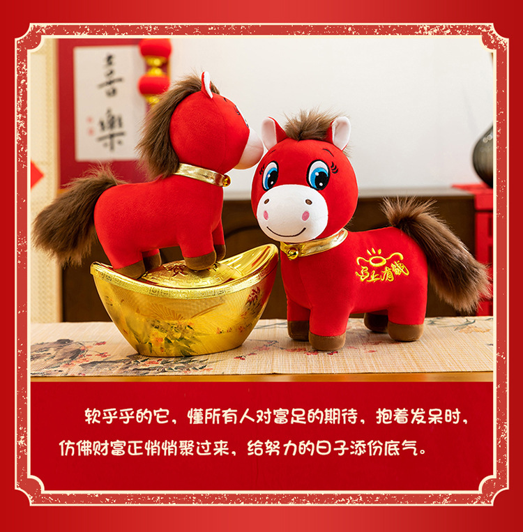 哭哭马开心马毛绒玩偶笑脸马吉祥物创意礼品布艺公仔新奇趣味玩具详情7