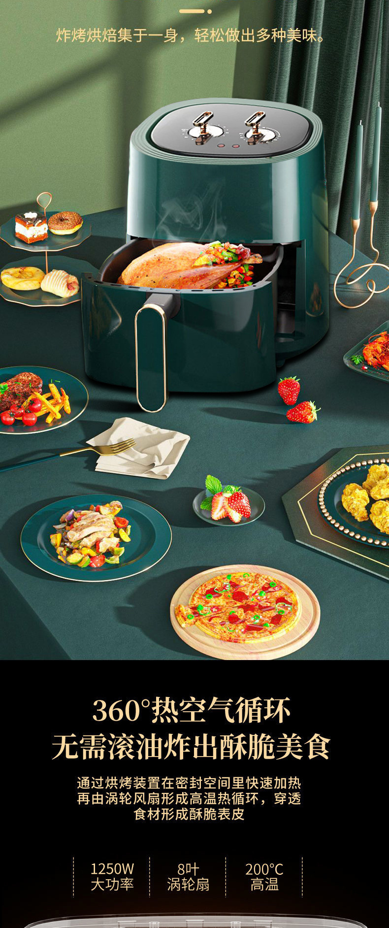 新款空气炸锅家用多功能智能无油烟可视电炸锅大容量炸锅跨境严选详情9