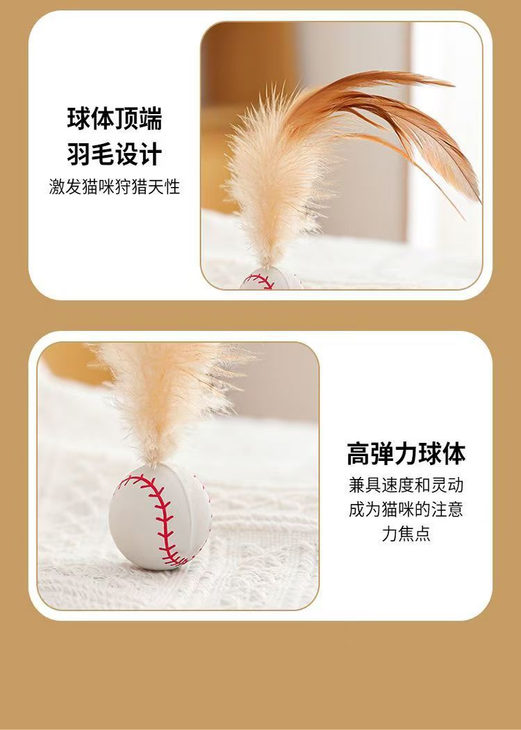 跨境新款猫咪弹力羽毛球逗猫弹力鸡毛球猫自嗨解闷神器宠物玩具球详情15