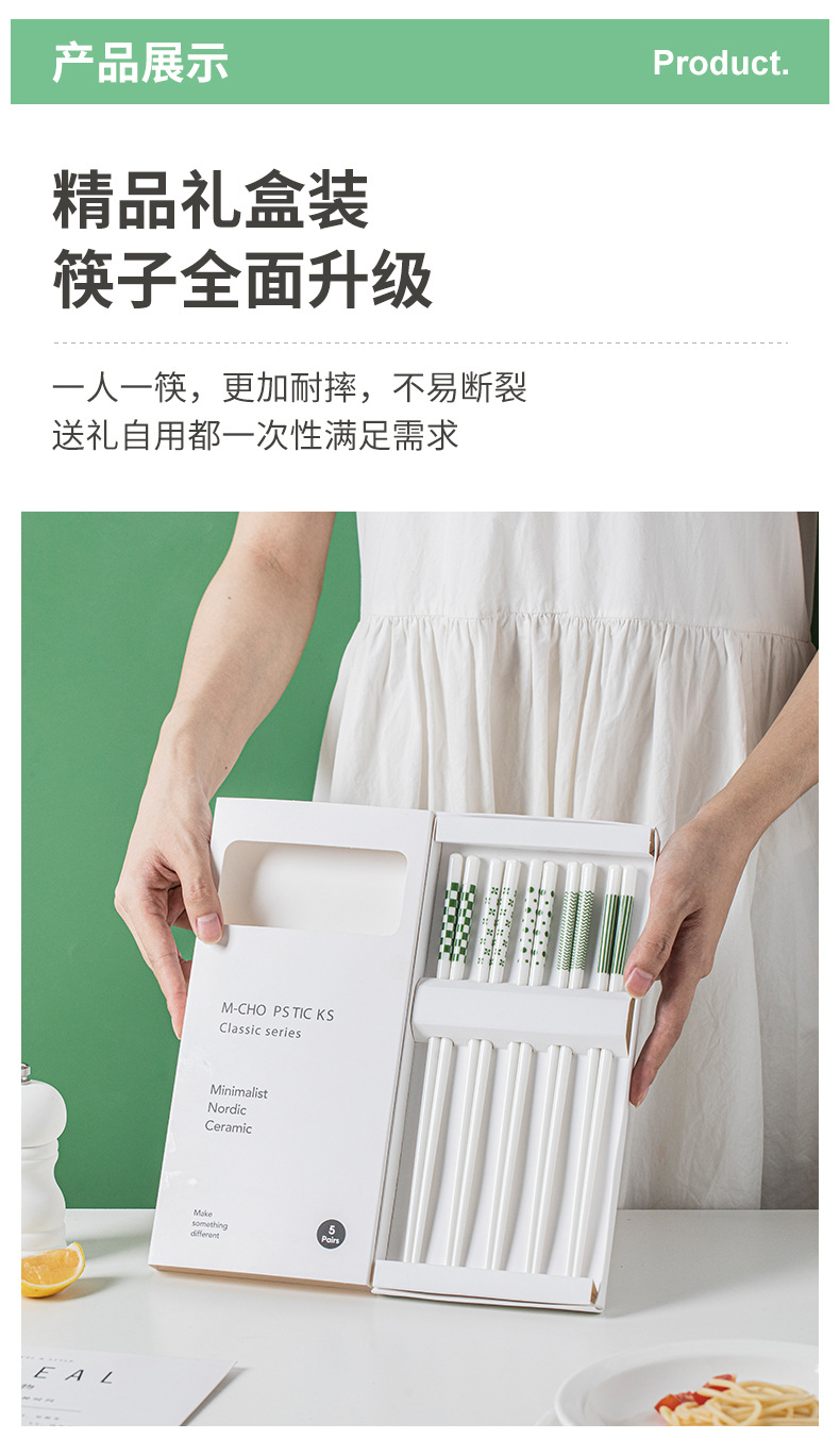 青瑶家用陶瓷筷子5双简约防滑防霉高档抗菌陶瓷筷礼盒轻奢高级感详情10