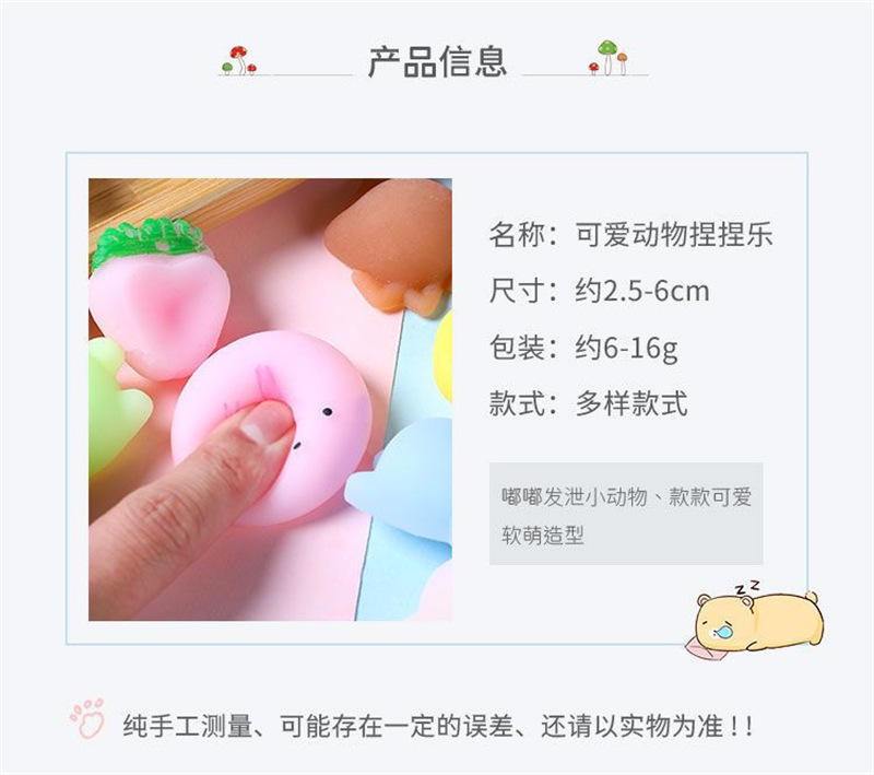 Animal ball kneading Fun, novel and creative student gifts from Japan and South Korea, stress-relieving seal dolls, and venting toys pic 6