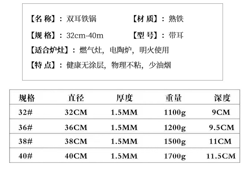 传统老式氮化双耳铁锅家用炒菜熟铁锅炒锅无涂层不粘锅电磁炉通用详情13