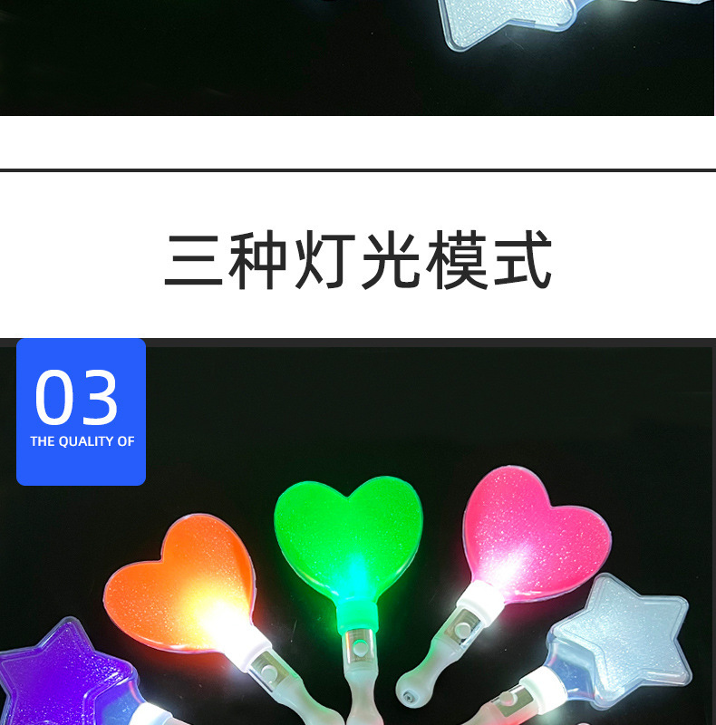 星星荧光棒心型灯牌演唱会道具发光五角星闪光灯玩具应援棒详情11