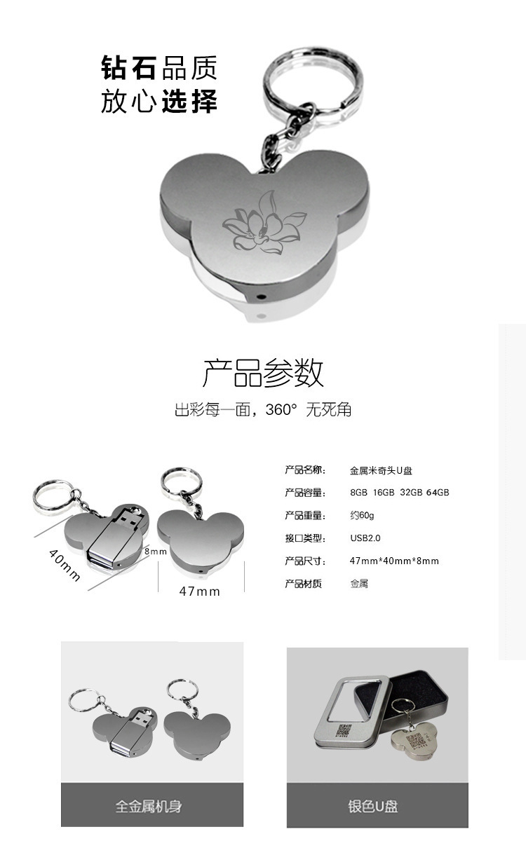 批发创意扣米奇头u盘32G/64G/128G金属U盘可定[[制LOGO礼品优盘详情9