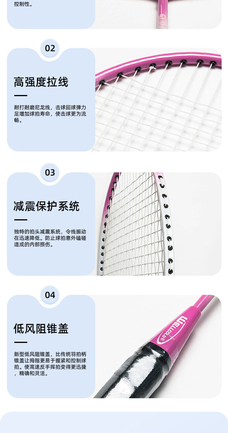 铁合金羽毛球拍女开学季初学者成人超轻训练羽毛球包套装男批发详情10