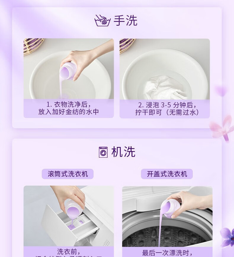 金纺衣物护理剂3KG+800G薰衣草淡雅樱花清新柔顺去静电立瓶装正品详情7