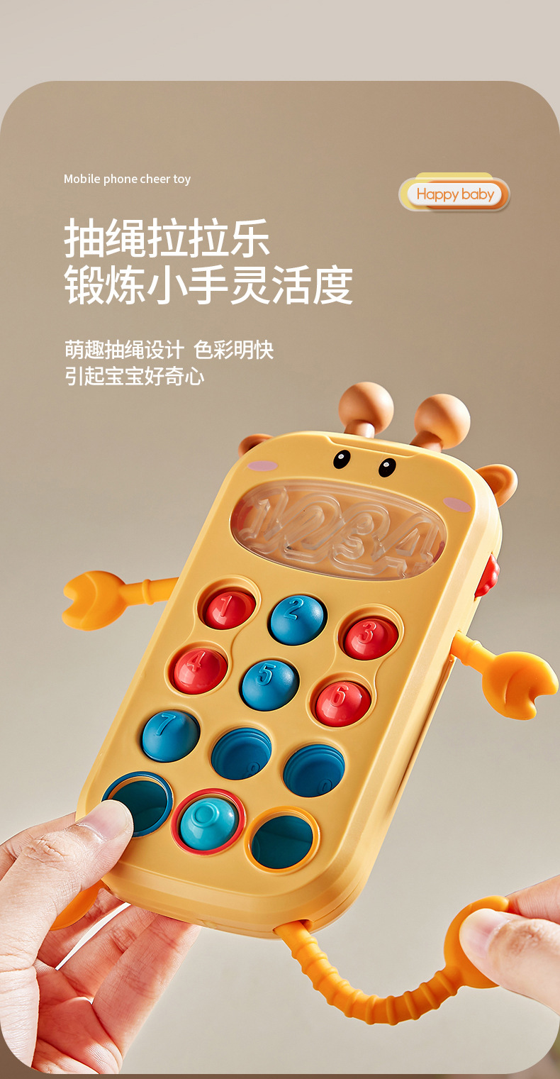 新款手机软胶拉拉乐婴儿手指抓握训练数字认知跨境安抚玩具过家家小家电玩具详情4