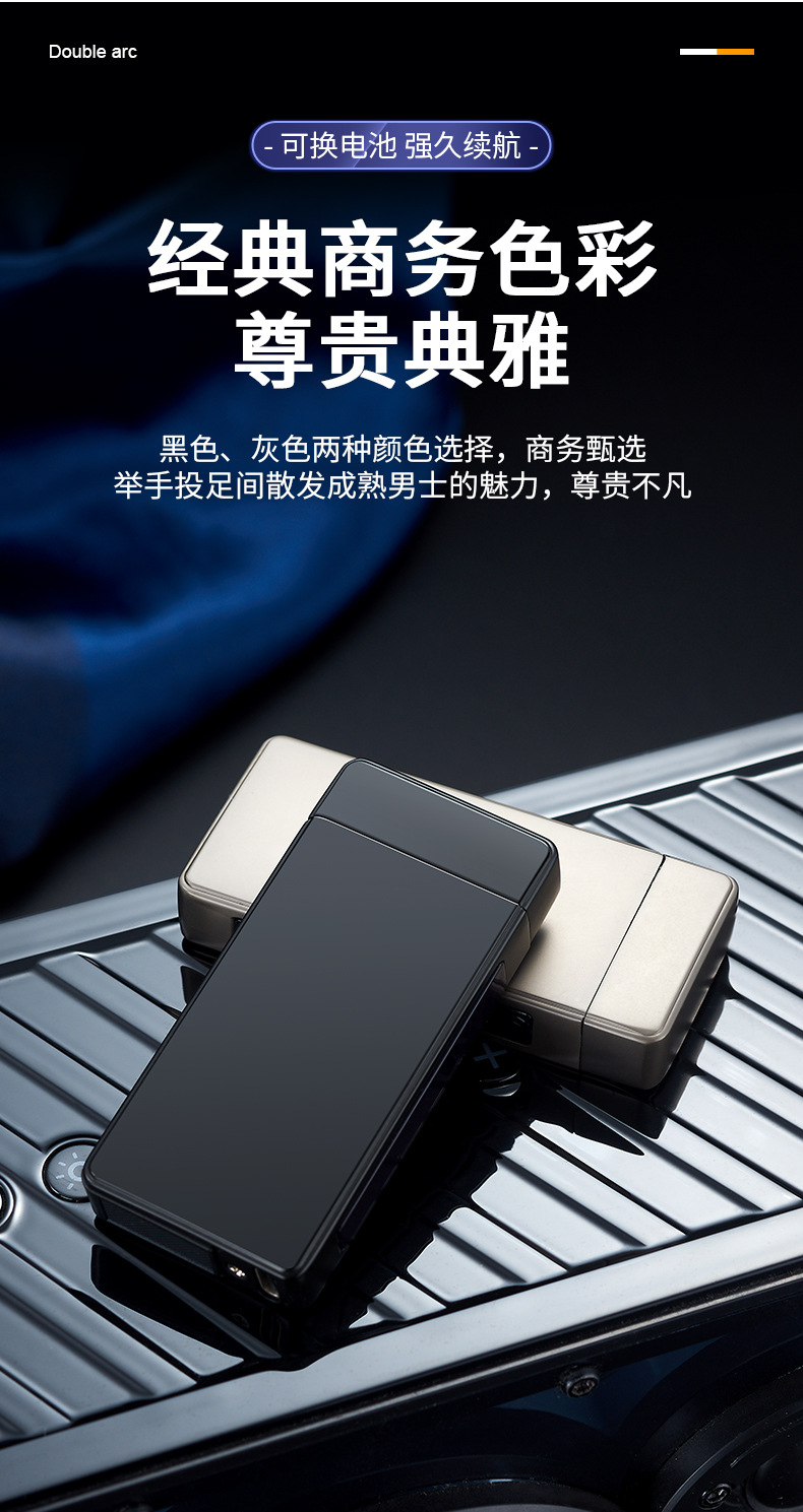 2025创新可换电池type-c快充双电弧打火机防风usb智能点火器批发详情17