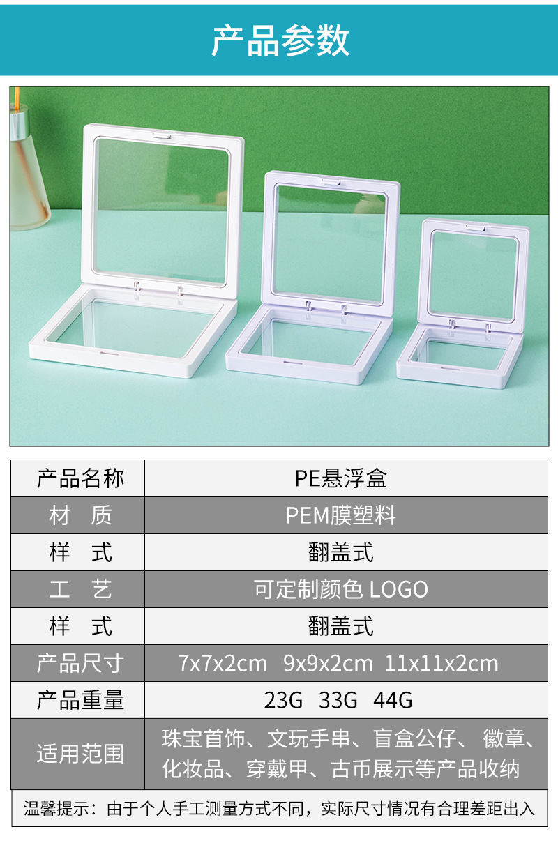 高密封性PE膜首饰盒包装高级感耳钉手串珠宝防氧化收纳展示悬浮盒详情6