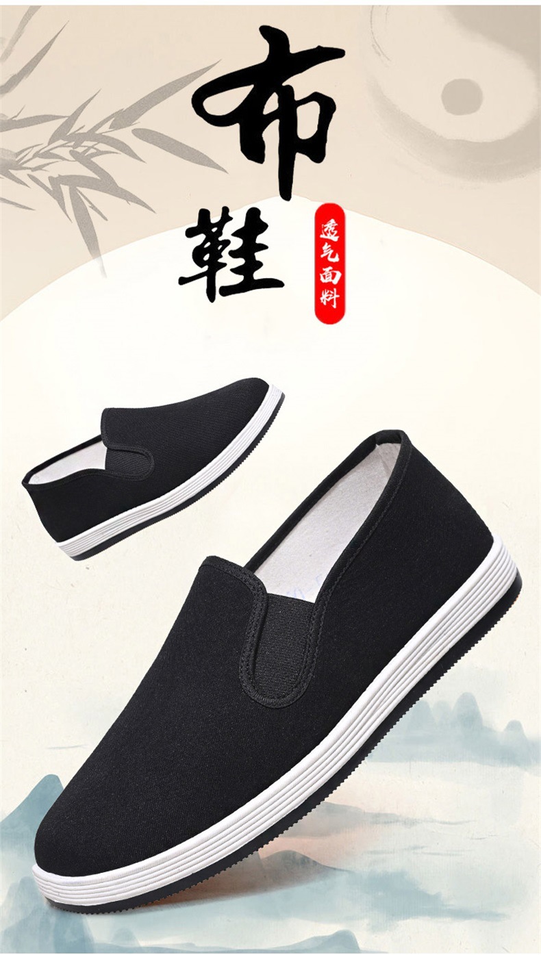 3515老北京布鞋男休闲工作柔软防滑中老年艾草千层底一脚蹬黑布鞋详情1