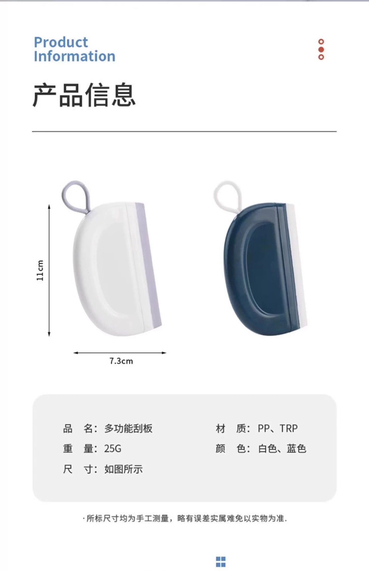 刮水板家用刮水器玻璃刮水板硅胶清洁工具卫生间洗手台台面刮水板详情11