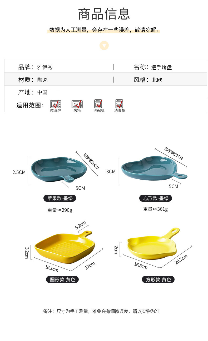 北欧方形烤盘烘焙陶瓷盘长方形家用盘子早餐盘带柄焗饭烤箱ins风详情9