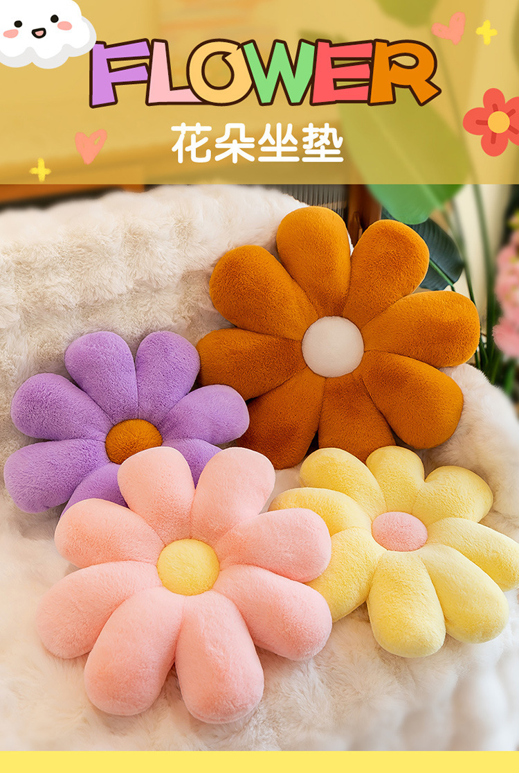 新款八瓣小雏菊花朵坐垫客厅沙发办公室坐垫花瓣太阳花抱枕靠垫详情3