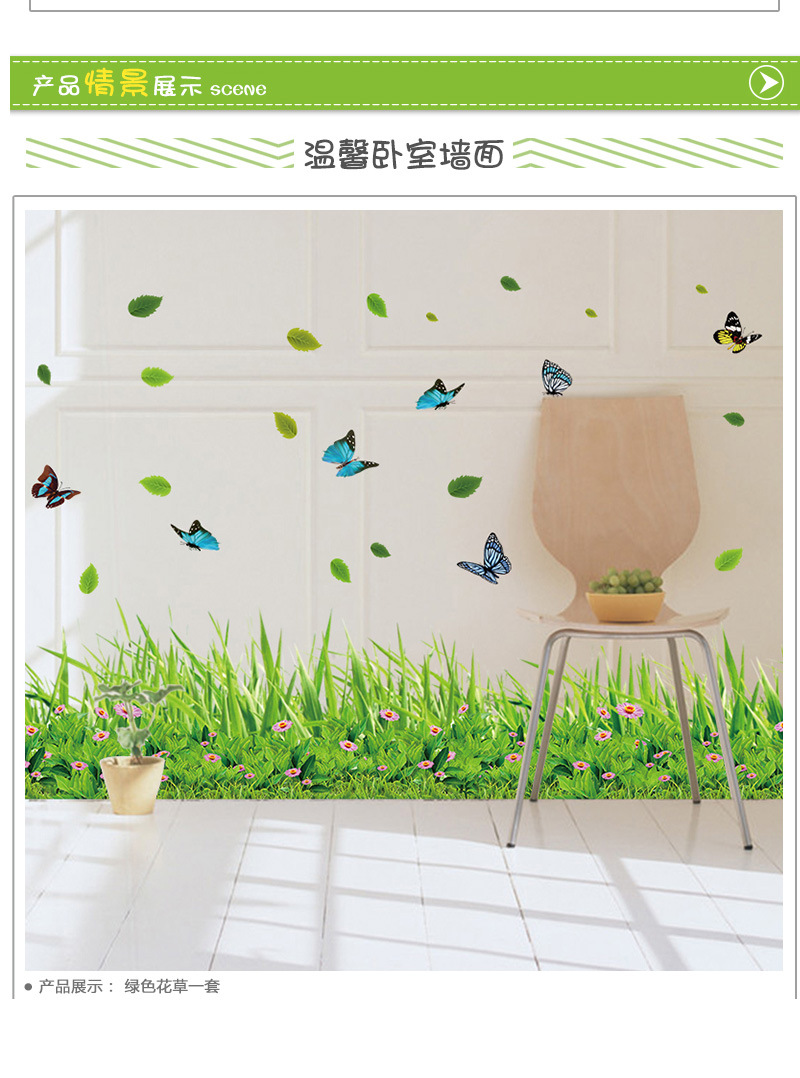 踢脚线栅栏卧室客厅墙角玻璃窗台电视背景装饰墙贴批发墙贴详情6