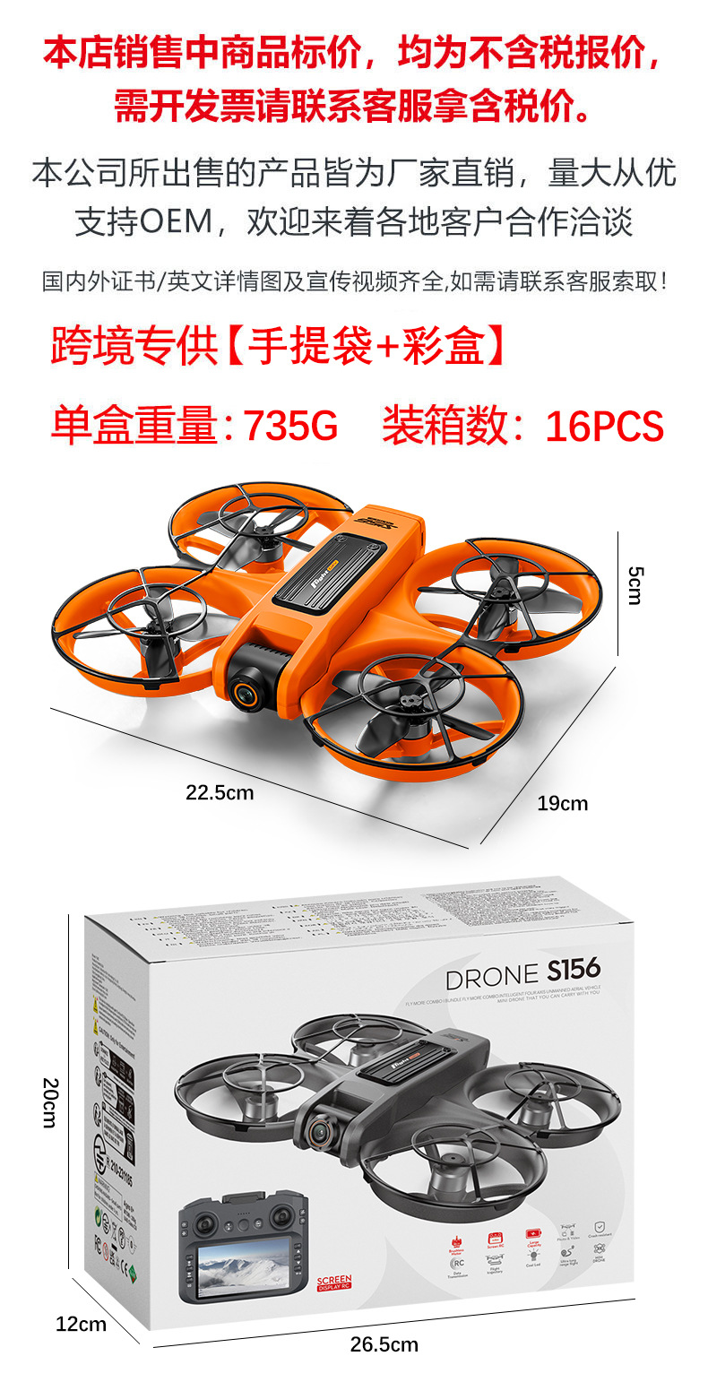 Cross-border S156 brushless aerial vehicle remote control with screen, high-definition four-axis unmanned aerial vehicle optical flow positioning pic 1