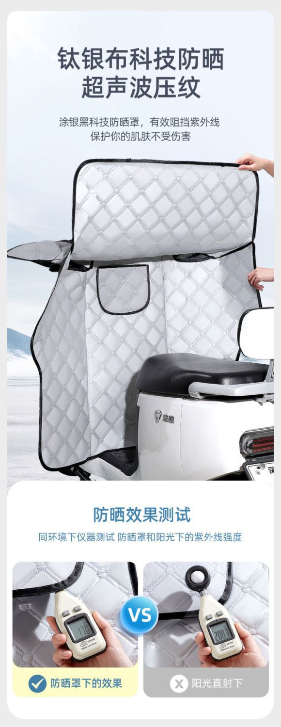 电瓶车挡风被夏季防晒被夏天防嗮罩电瓶车遮阳罩挡风衣四季通用详情10