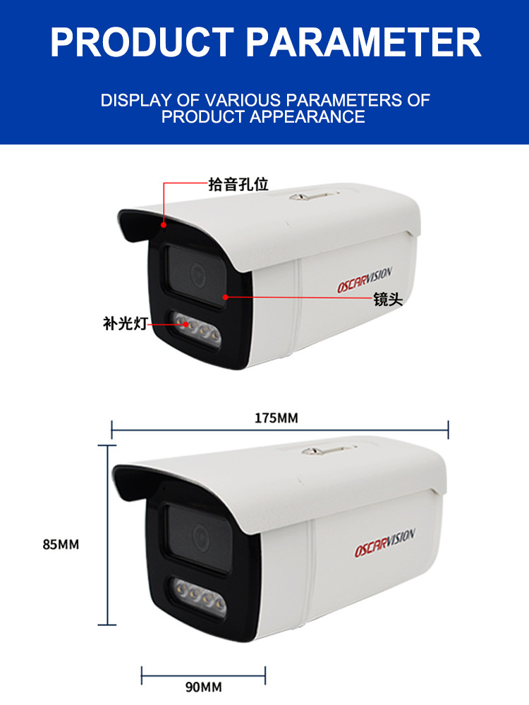 poe监控器监控家用室内室外防水800万高清智能夜视录音网络摄像头详情14
