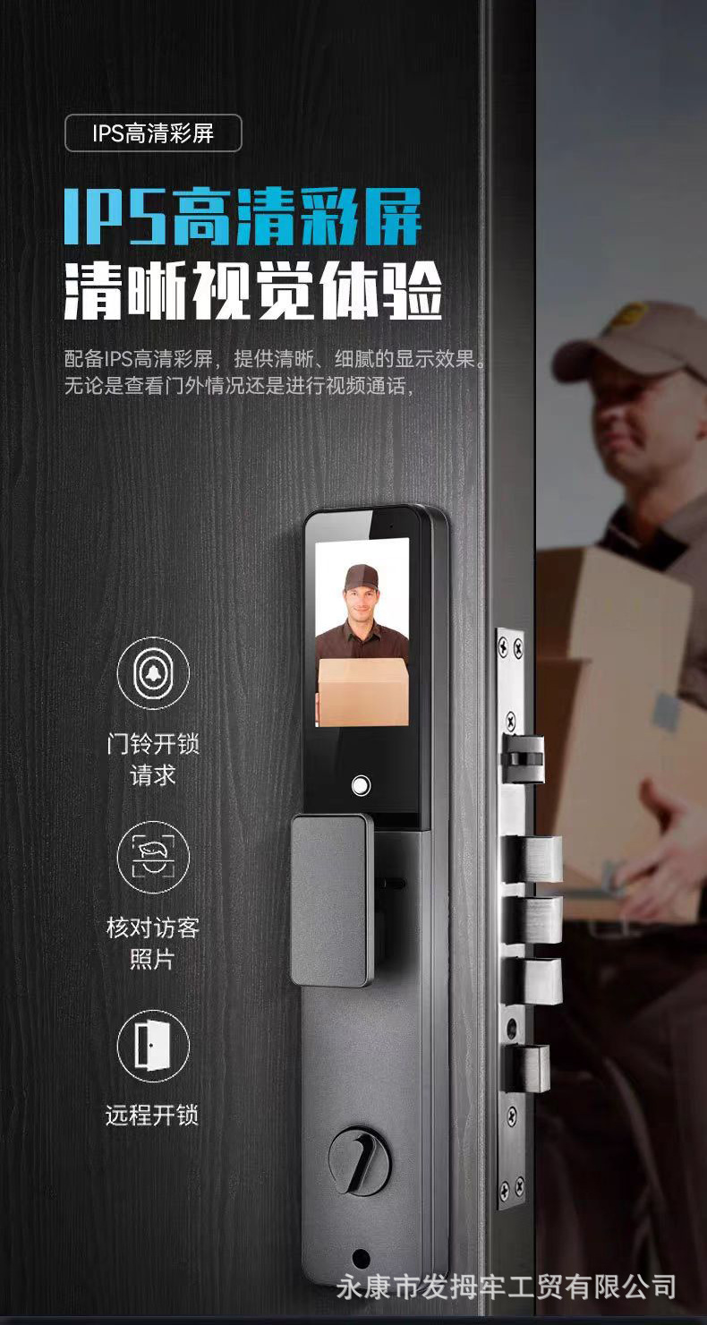跨境出口家用全自动指纹锁人脸识别智能门锁密码锁涂鸦锁远程监控详情7