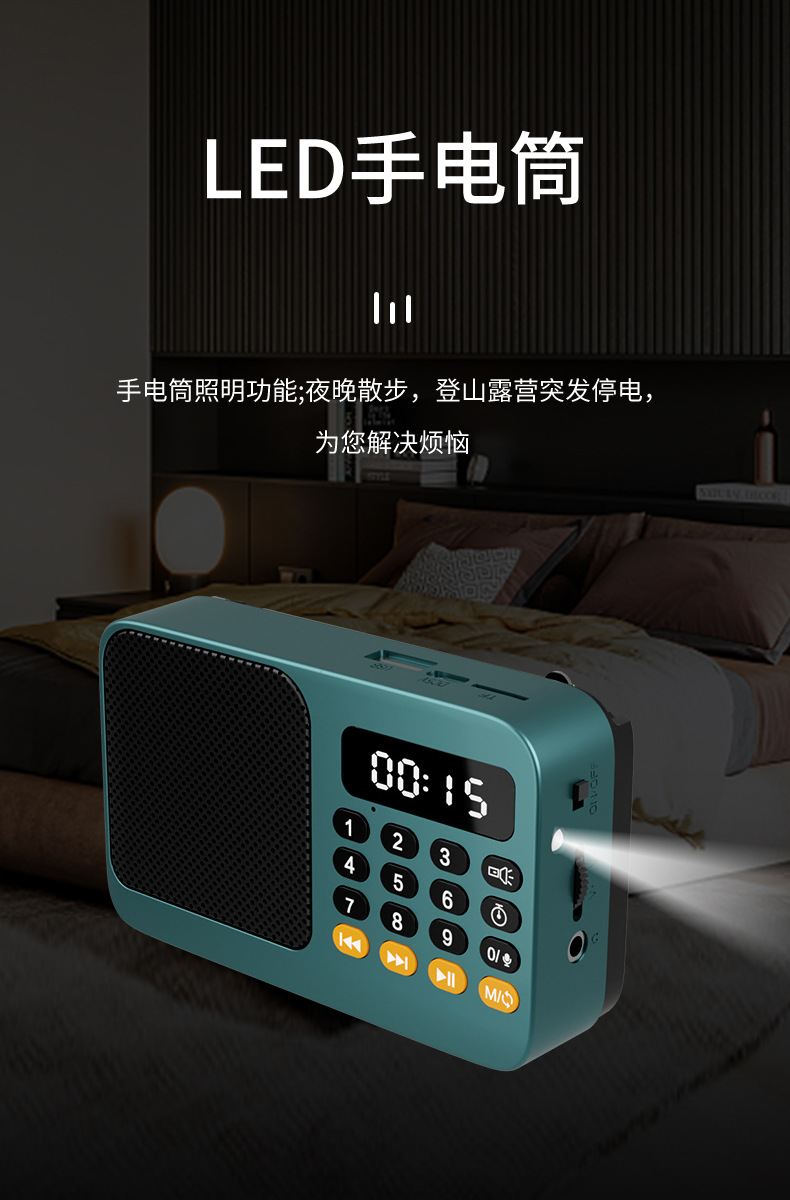 新款老年人调频收音机便携式充电播放器多功能插卡蓝牙音箱唱戏机详情11