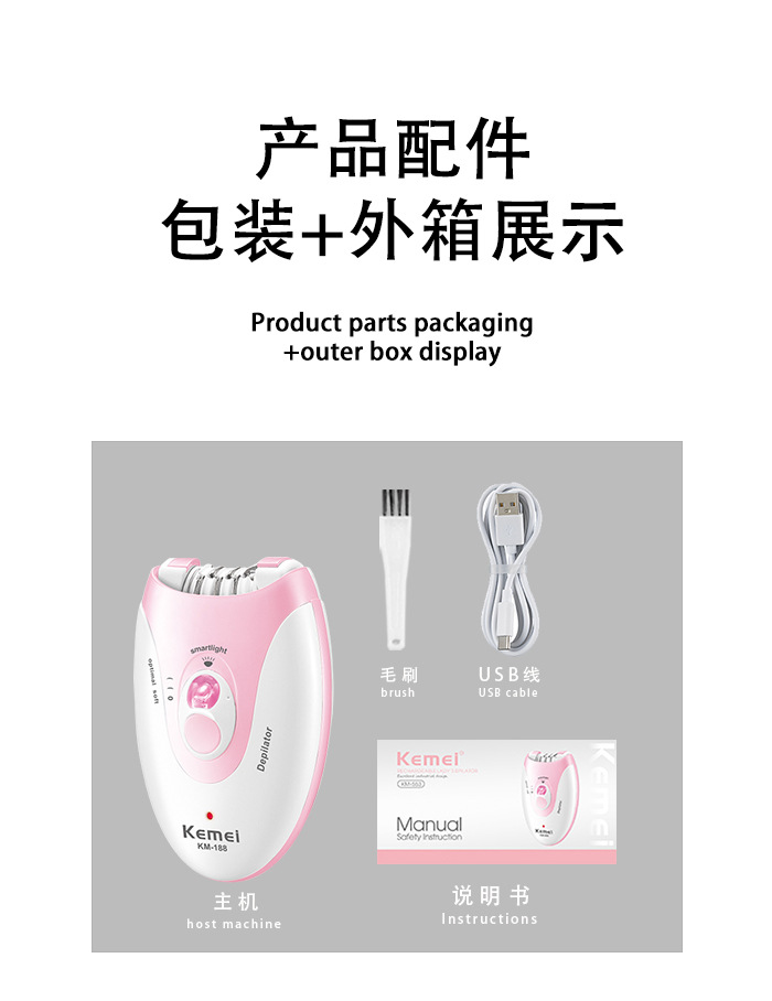 科美跨境电动脱毛器女士便携智能可调节全身通用剃毛工具脱毛剃毛器详情9
