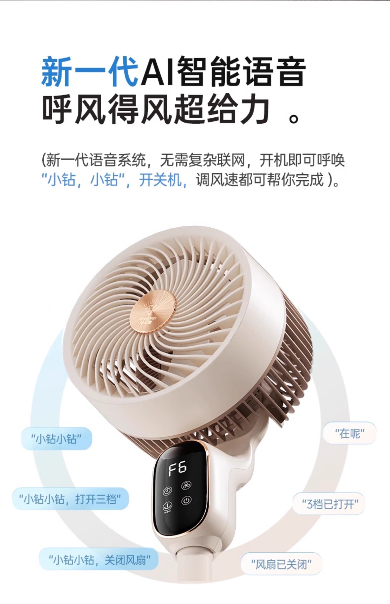 AI voice intelligent control platform dual-purpose fan, handheld small electric fan, silent, energy-saving and portable pic 11
