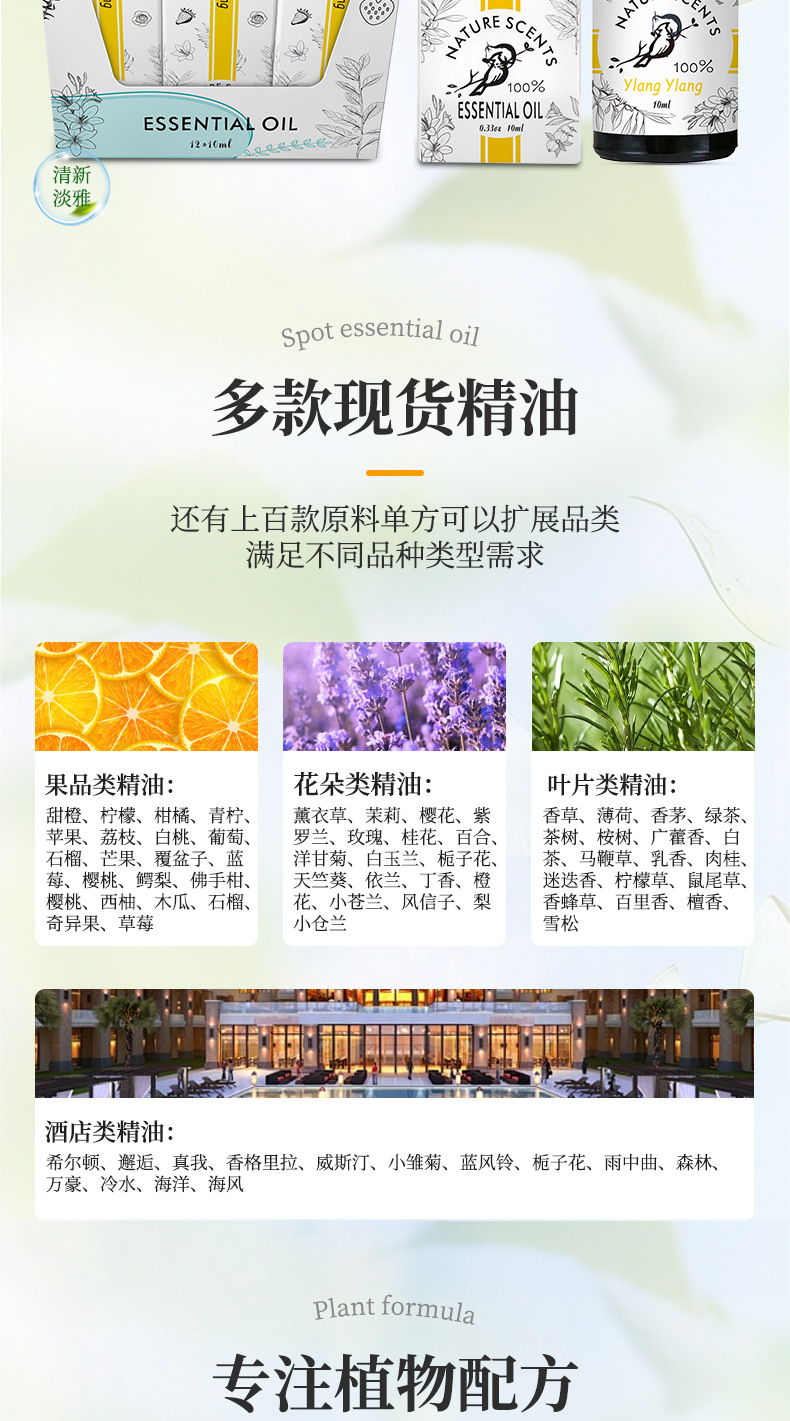 100%纯植物萃取精油跨境亚马逊高质量香薰精油美容院按摩单方精油详情1