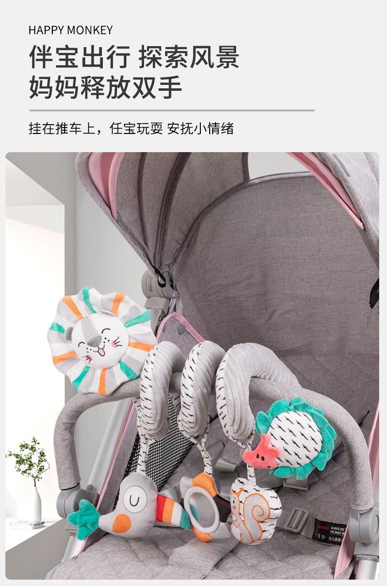 Happy monkey婴儿床绕宝宝乐北欧风挂件婴儿床铃床头安抚玩具厂家详情5