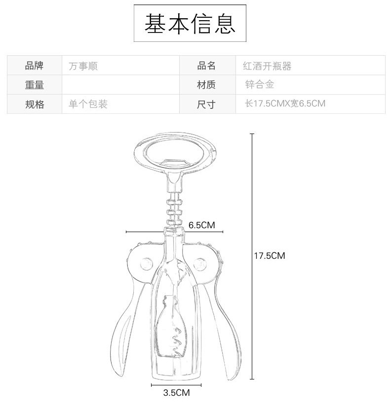家用锌合金红酒开瓶器啤酒起子启瓶器真空酒塞详情5