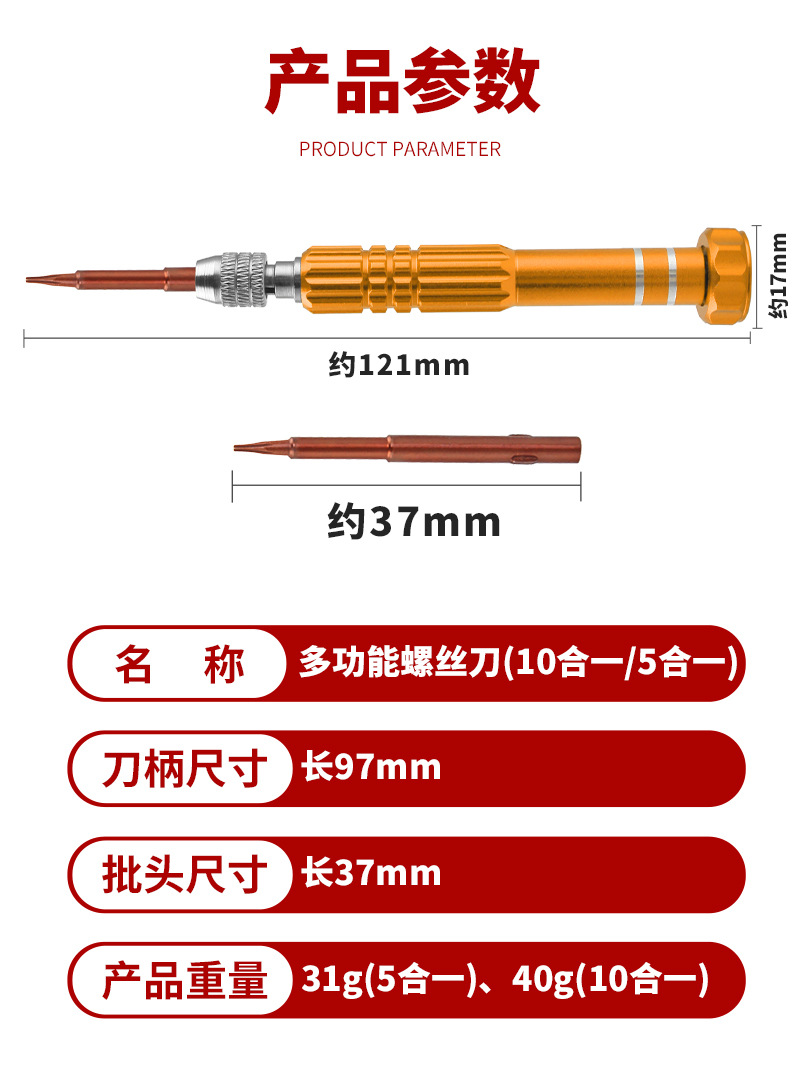 A universal five-in-one maintenance tool screwdriver set for iPhone screwdrivers, suitable for disassembly and installation pic 3