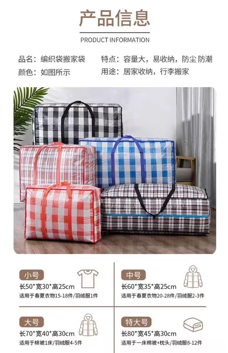 编织袋批发价格超大搬家袋学生宿舍行李衣服打包袋棉被收纳蛇皮袋详情18