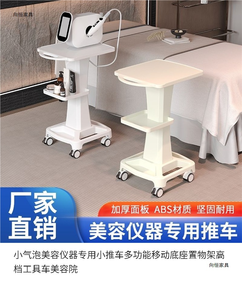 小气泡美容仪器专用小推车多功能移动底座置物架高档工具车美容院详情1