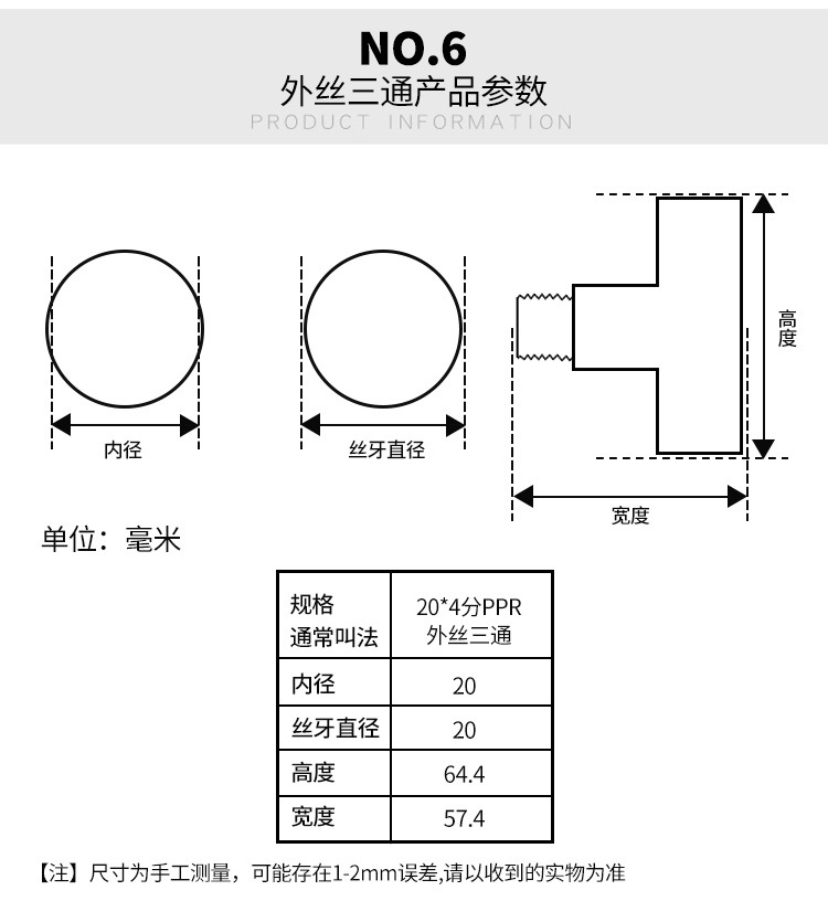 ppr水管配件热熔阀门自来水球阀开关20 25家用水暖管件大全活接头详情7