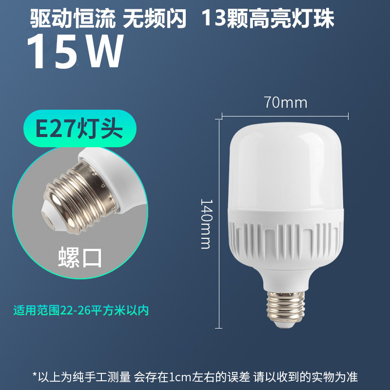 家用室内照明led灯泡e27螺口螺旋高富帅球泡灯白富美节能地摊门店详情10