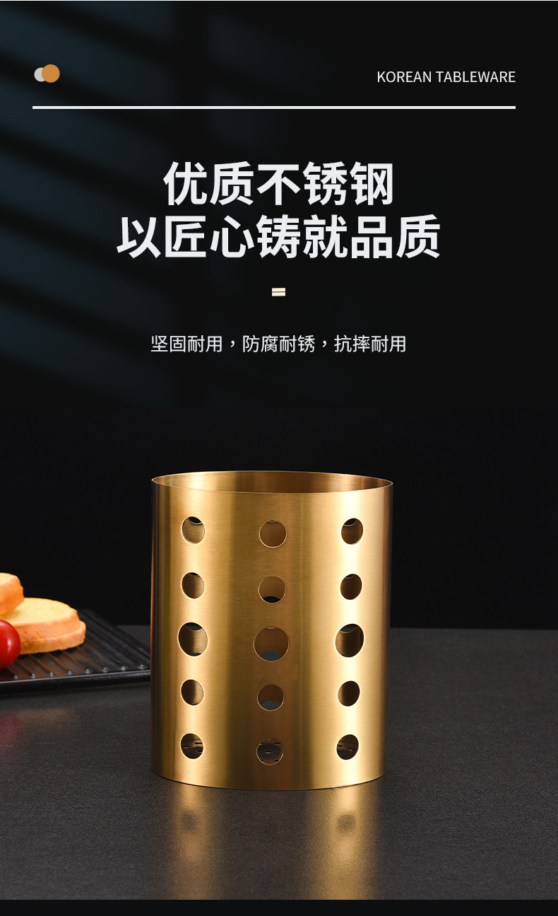 加厚不锈钢圆形筷子筒厨房可沥水筷子笼金色餐具收纳筒韩式筷子桶详情5