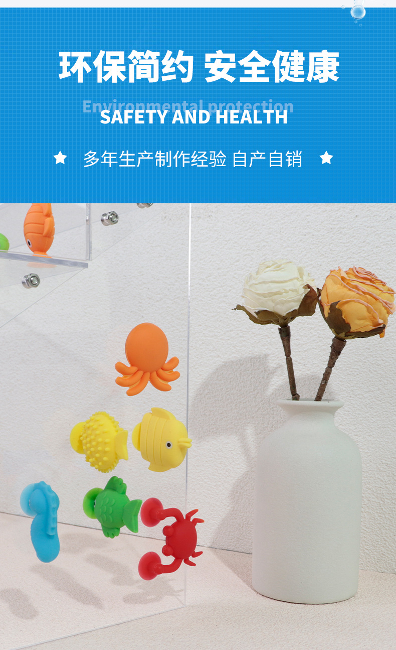 新款海洋系列解压吸盘玩具宝宝泡澡创意儿童减压玩具吸吸乐趣详情7