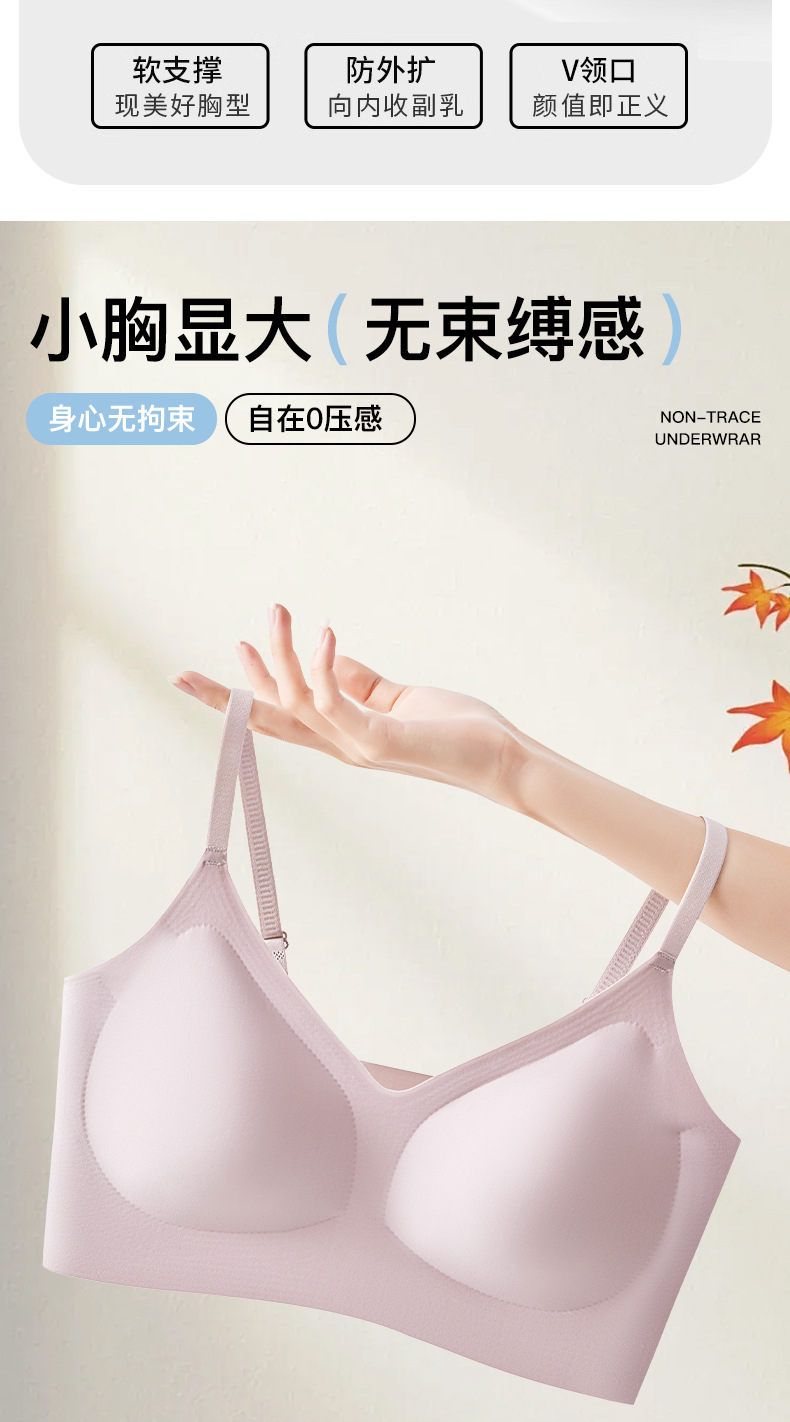 固定杯无痕美背内衣小胸聚拢收副乳背心式无钢圈防下垂运动文胸女详情3