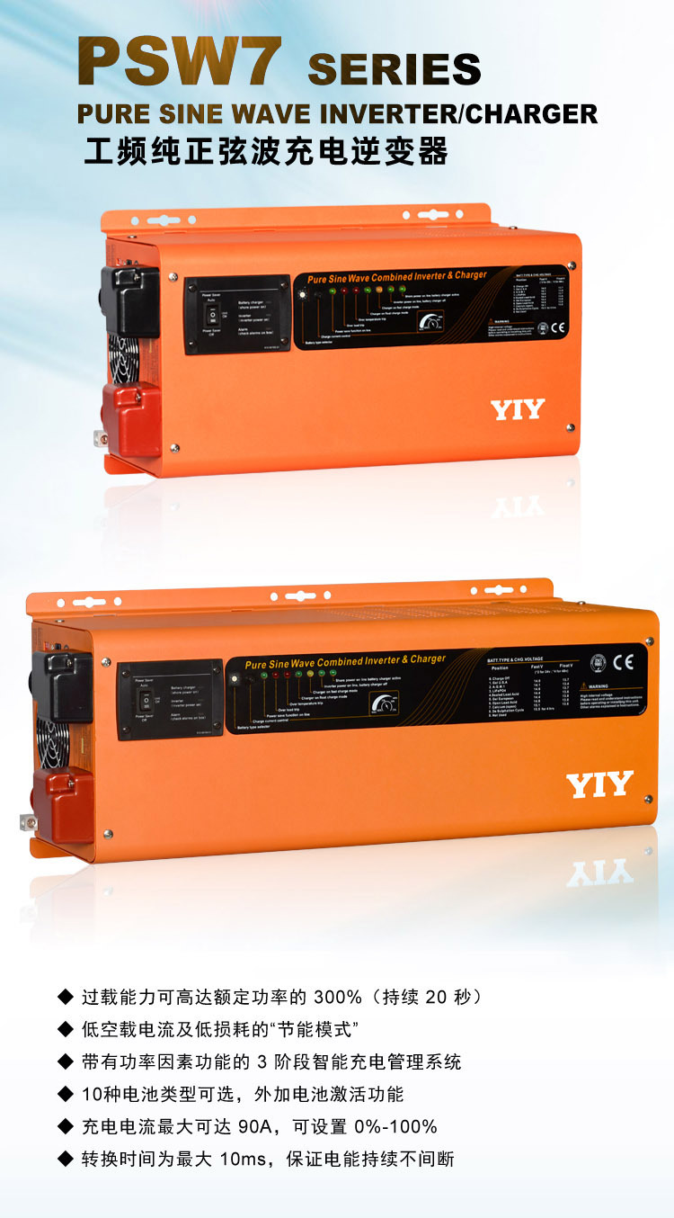 2KW逆变器12V2000W车载储能逆变器12v转220充电逆变UPS一体机批发详情1
