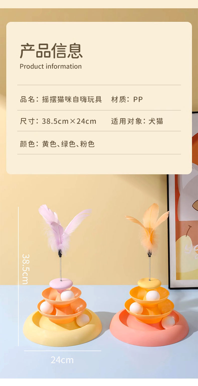 Cat spinning wheel, cat toy, mint ball, little cat self-entertainment and boredom, cat supplies, floor-sucking cat toy stick, play plate manufacturer pic 10