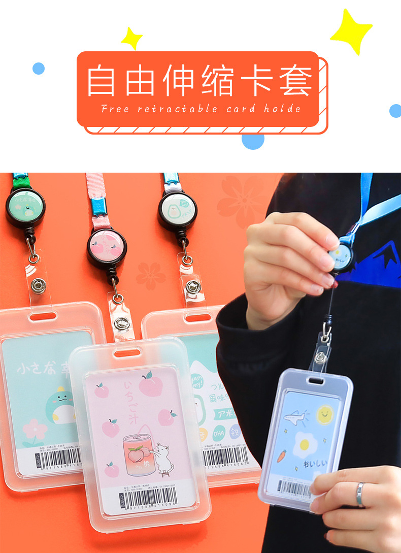 真彩卡套学生防丢校园公交饭卡门禁透明工牌证件工作证带挂绳胸牌详情1