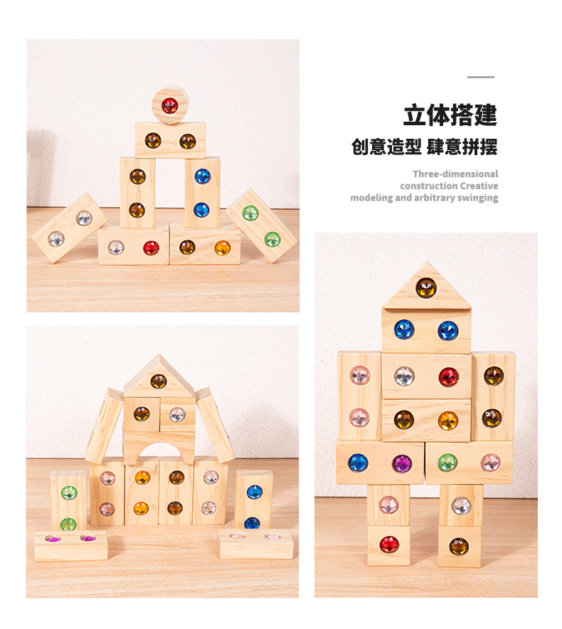 城堡积木50粒大颗粒透光亚克力宝石拼搭益智桌面游戏儿童玩具详情5