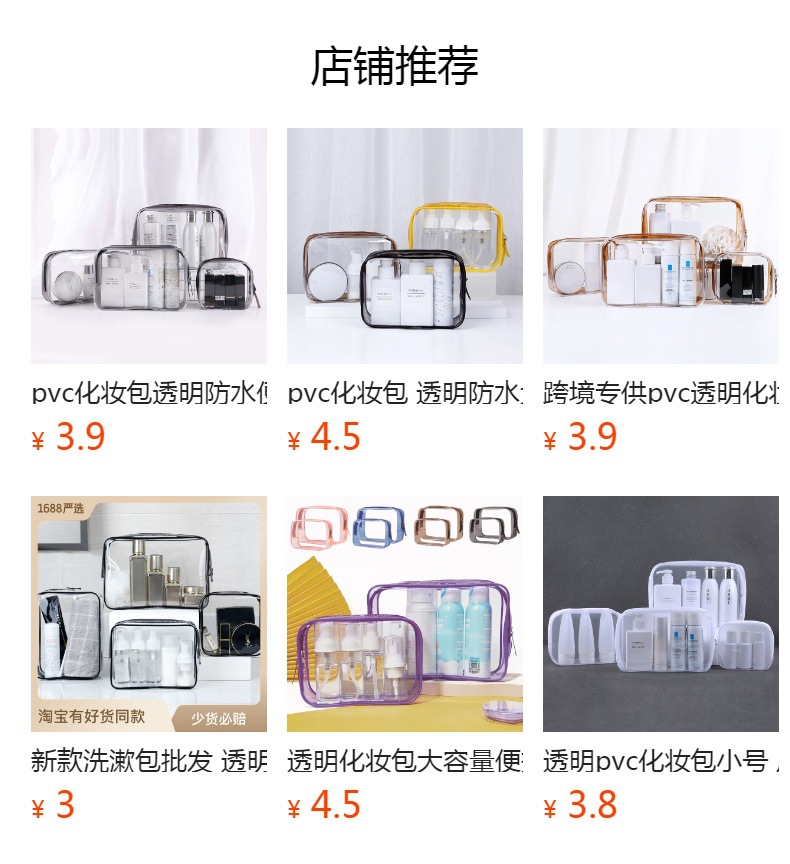 新款化妆包高颜值收纳袋专用大容量防水旅行收纳包透明洗漱包便携详情1