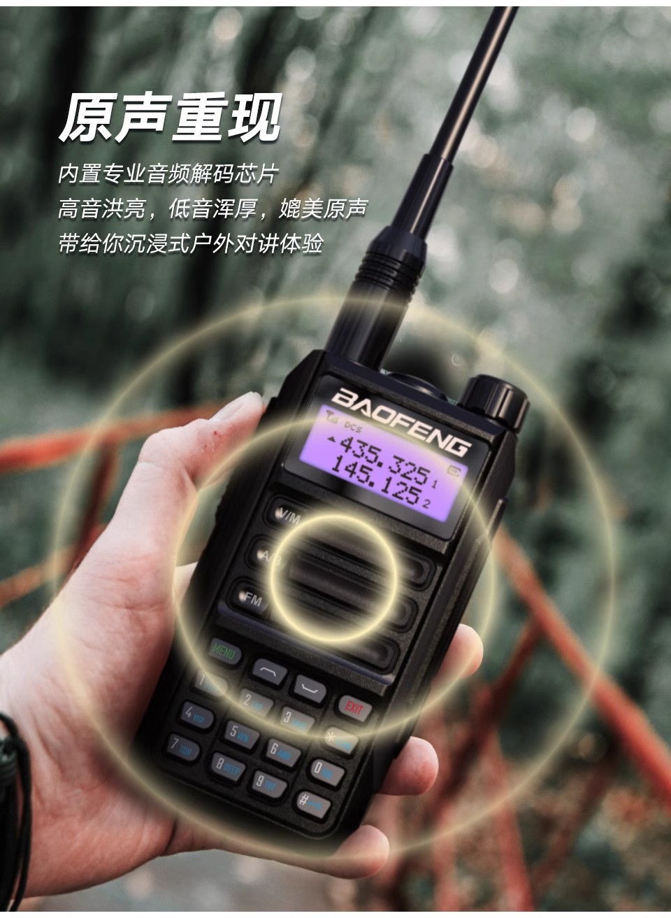 宝锋对讲机UV-16大功率一键UV16M对讲器自驾海事工地餐厅手台详情13