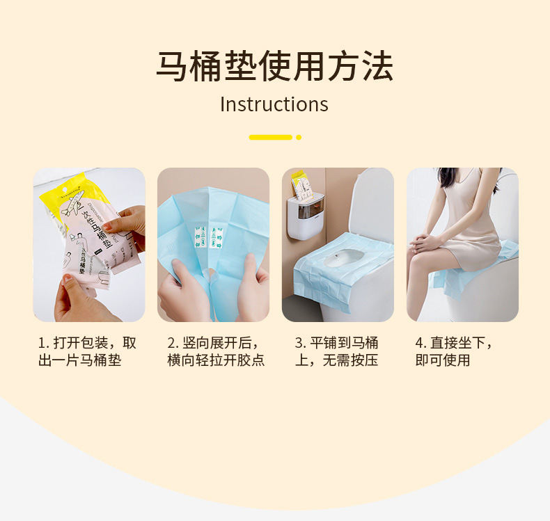 一次性马桶垫旅行家用坐便套酒店专用免揭胶全包马桶垫独立包装详情21